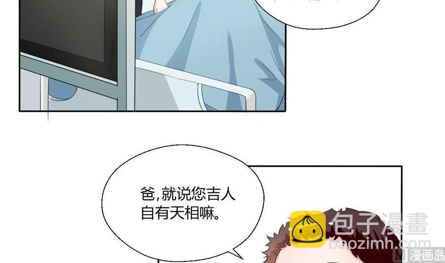 第41话 肿瘤消除