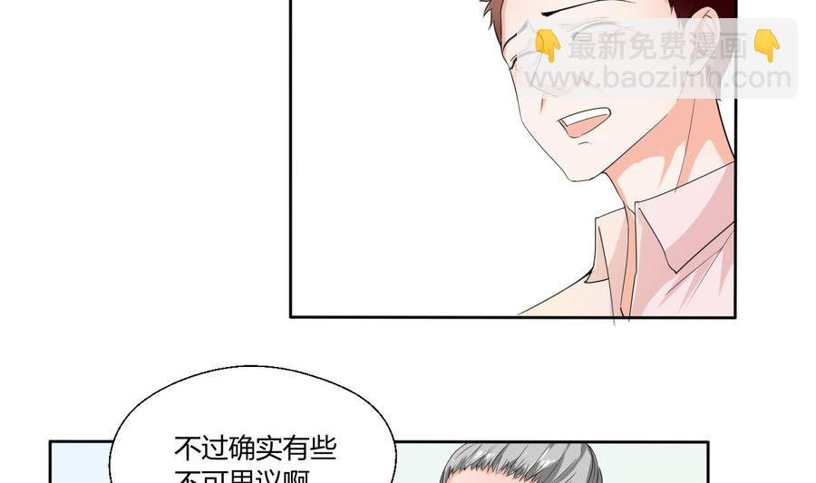 第41话 肿瘤消除