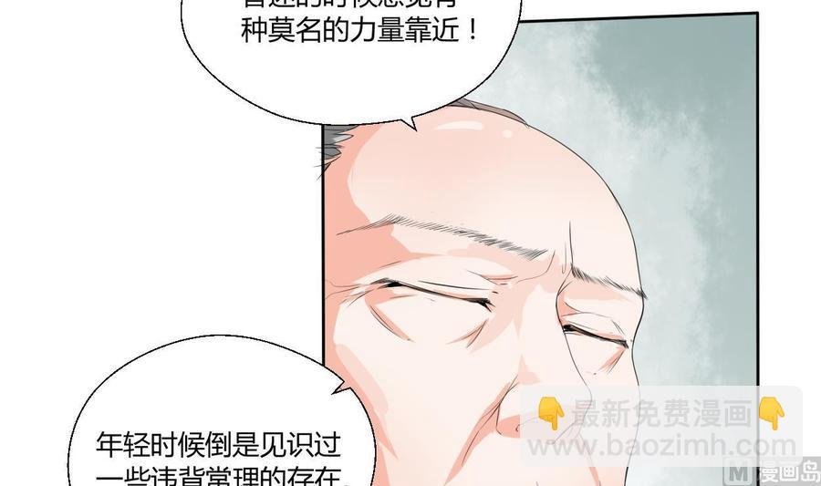 第41话 肿瘤消除