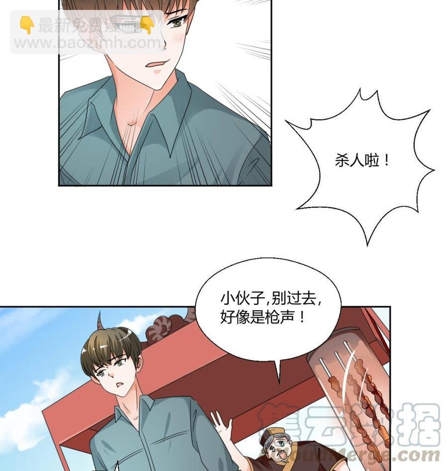 第42话 劫匪