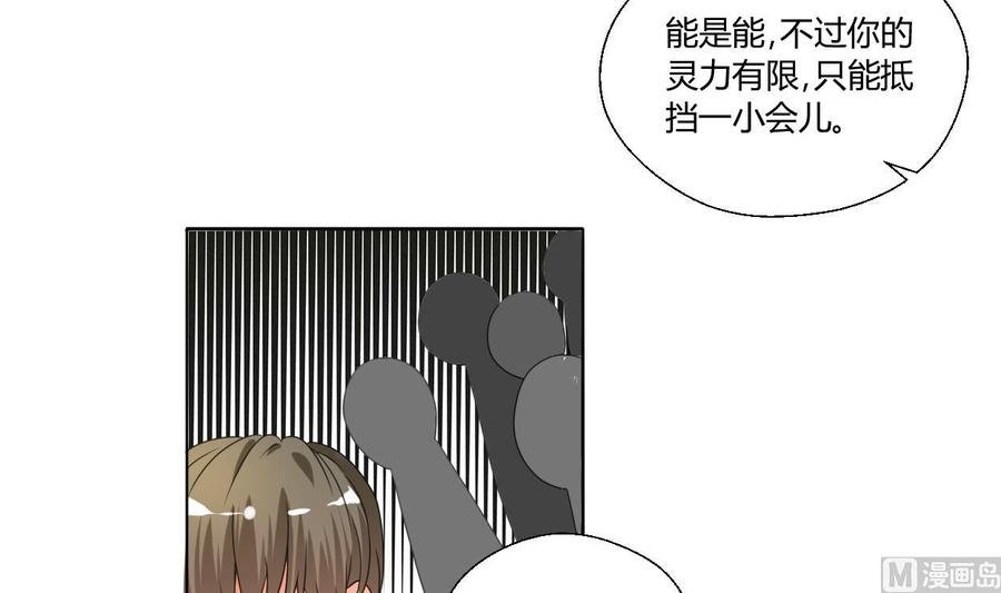 第42话 劫匪