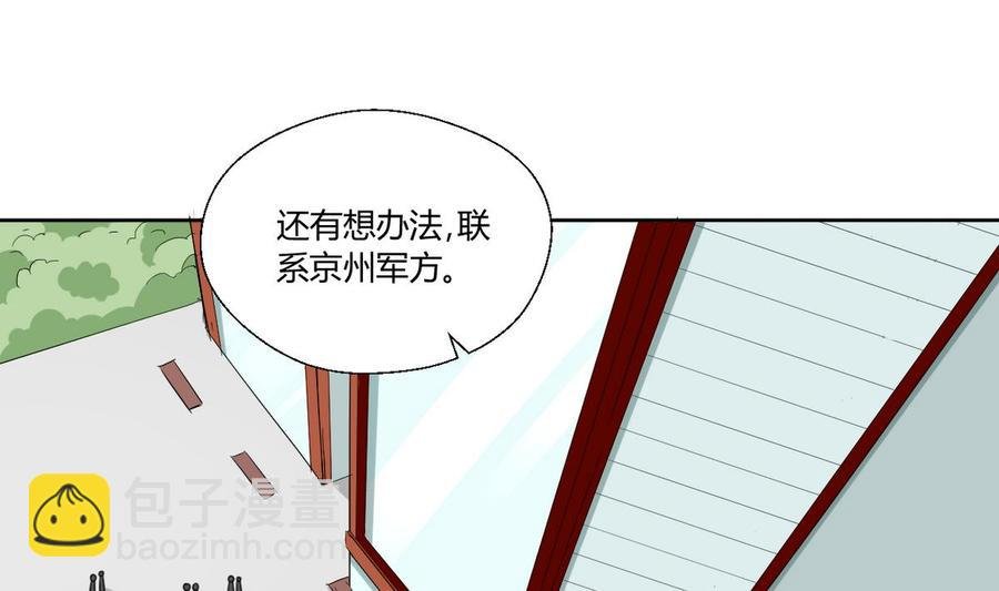 第43话 行动