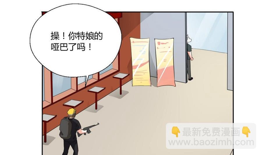 第43话 行动