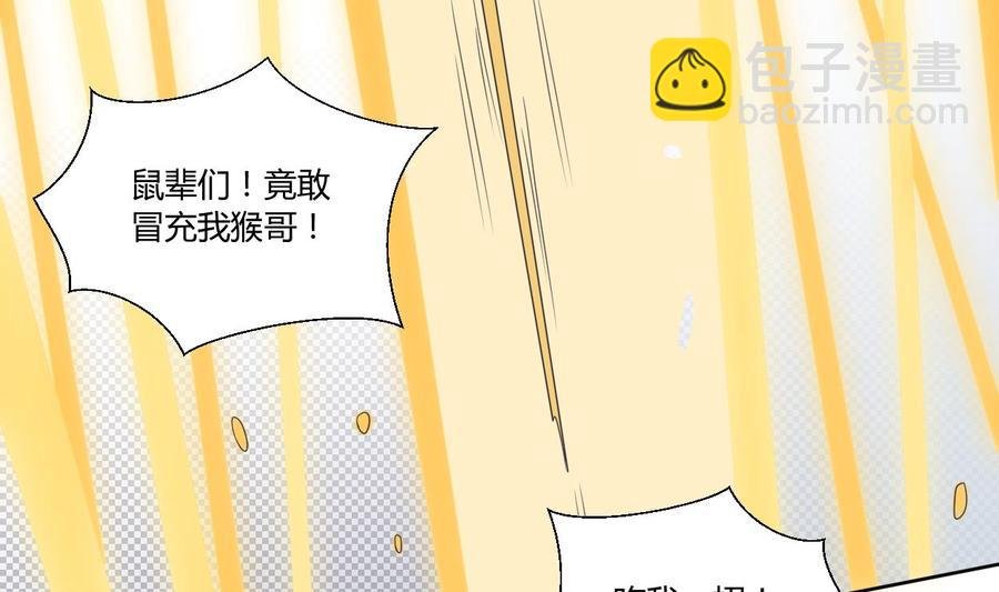 第44话 金箍棒出手