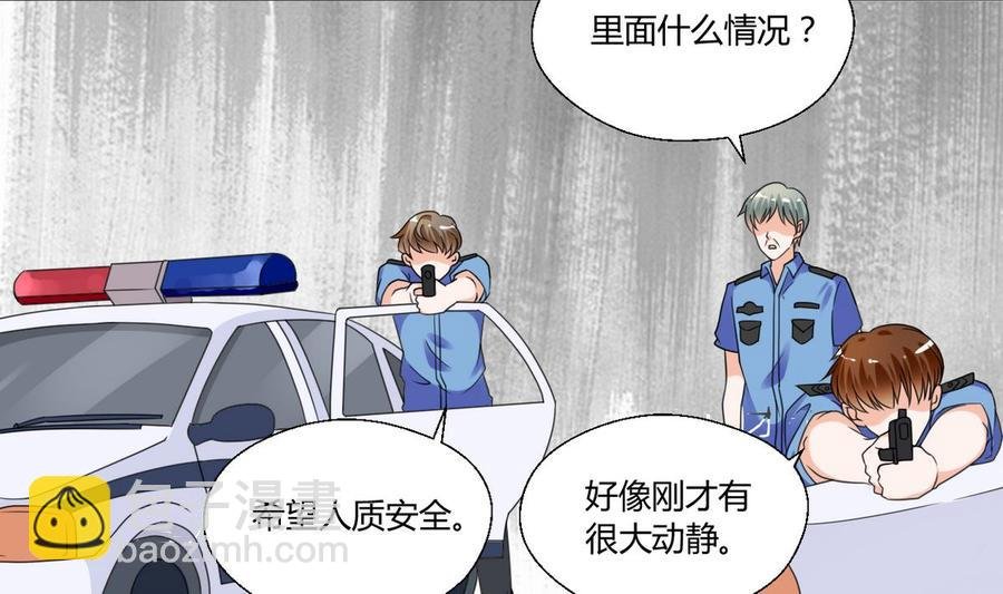 第45话 谁动的手