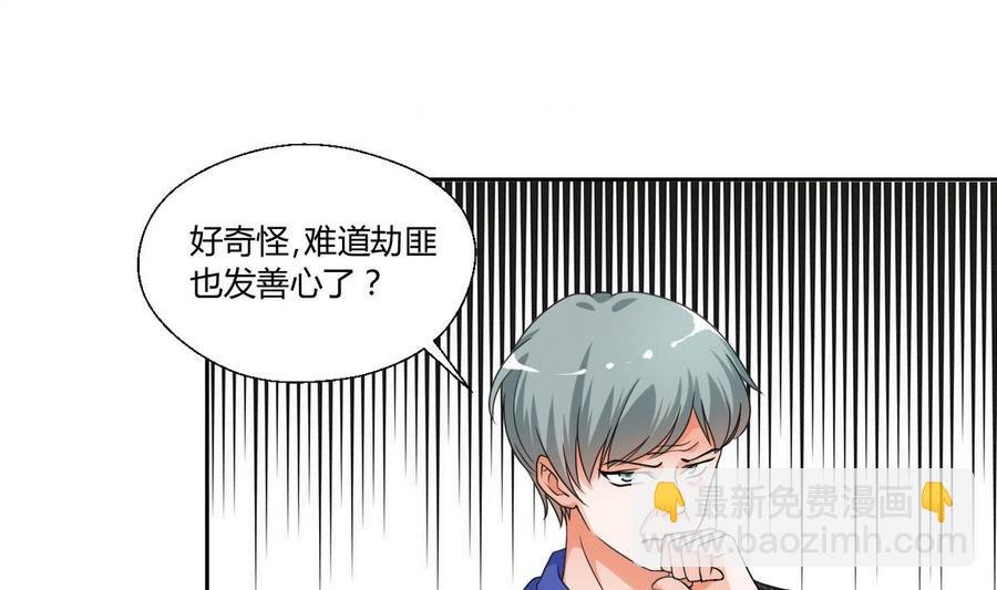 第45话 谁动的手
