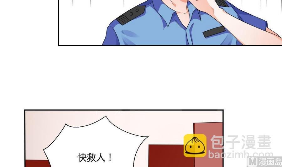 第45话 谁动的手
