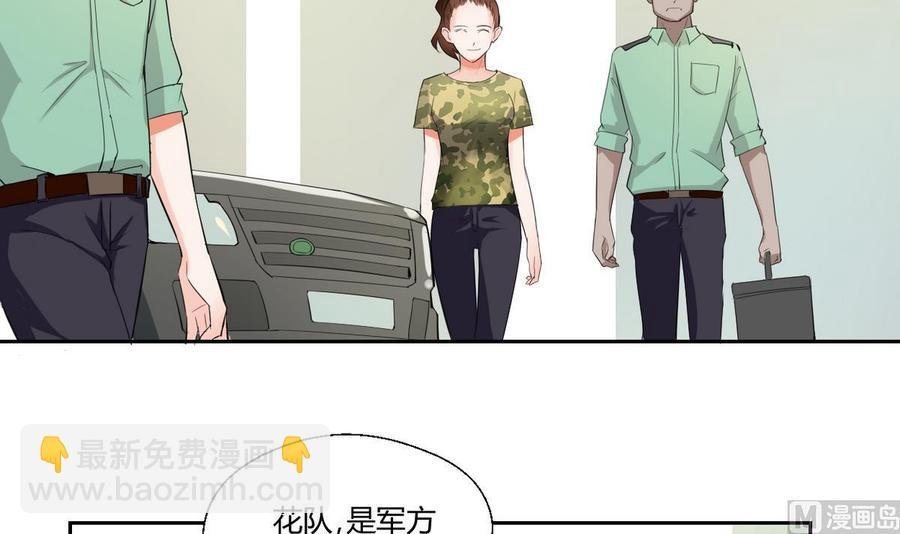 第45话 谁动的手