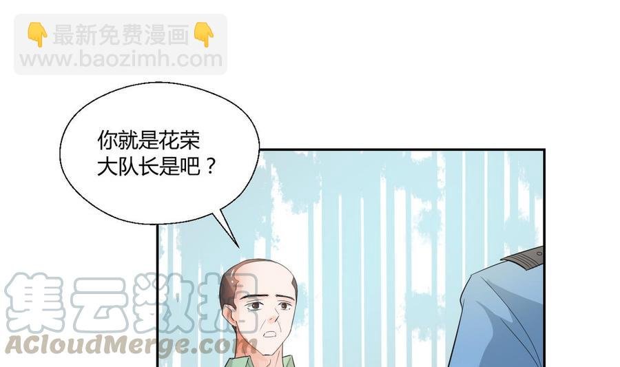 第45话 谁动的手