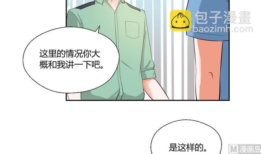 第45话 谁动的手