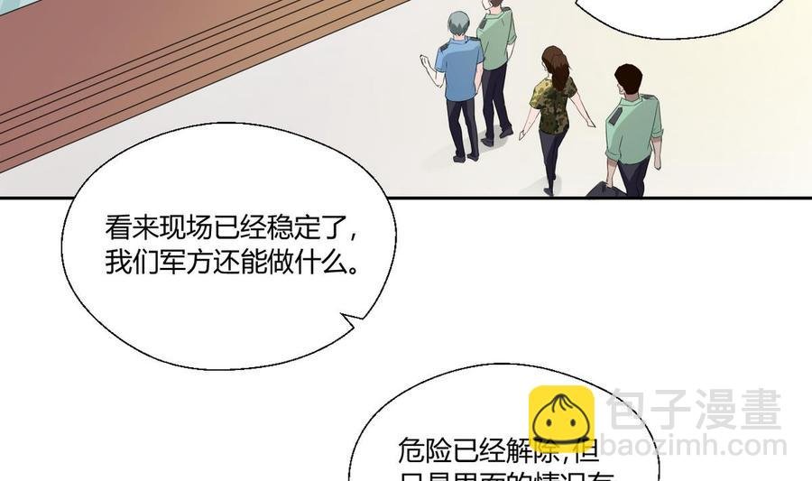 第45话 谁动的手