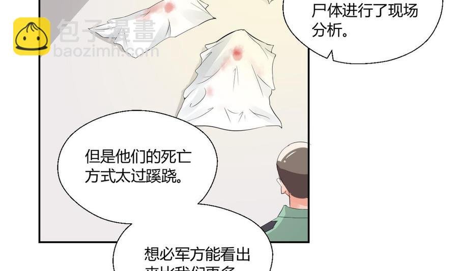 第45话 谁动的手