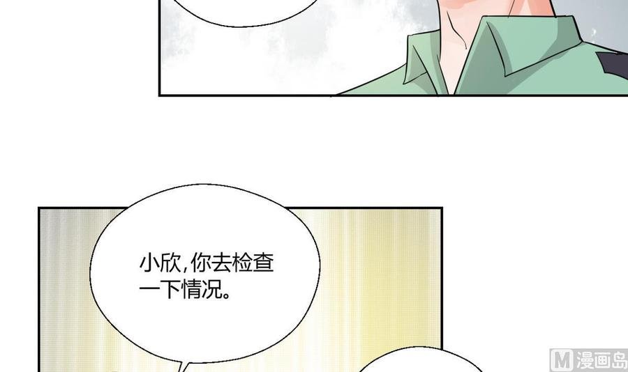 第45话 谁动的手