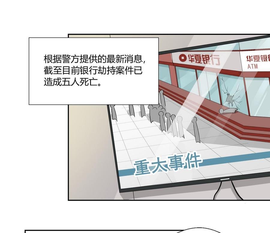 第45话 谁动的手