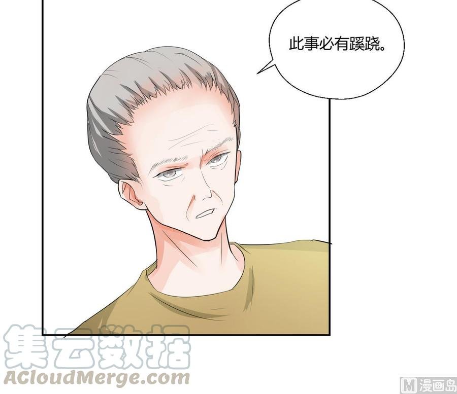 第45话 谁动的手