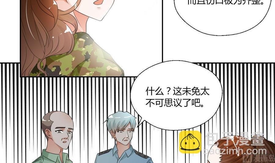 第46话 各方的反应