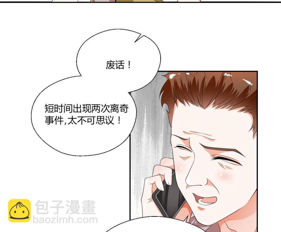 第46话 各方的反应