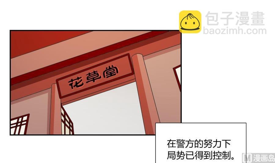 第46话 各方的反应