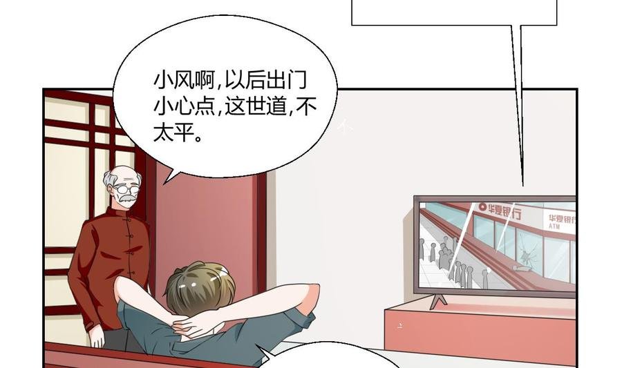 第46话 各方的反应
