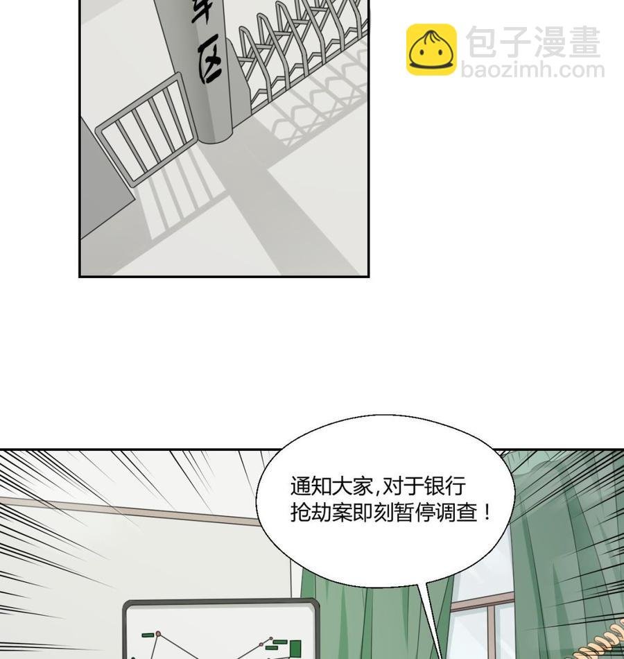 第46话 各方的反应