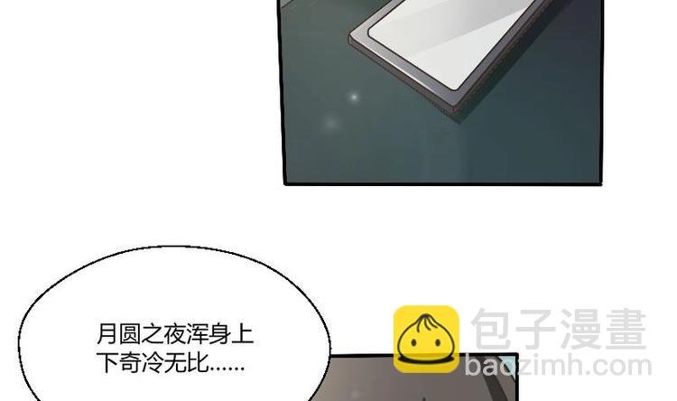 第4话 寒冰之体