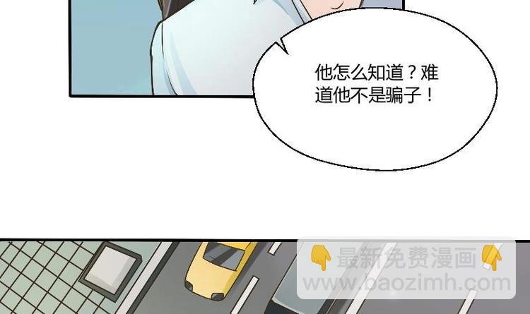 第4话 寒冰之体