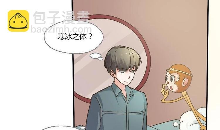第4话 寒冰之体