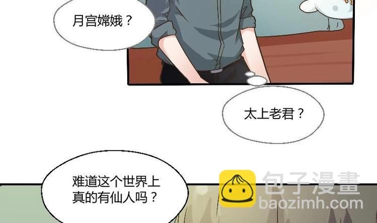 第4话 寒冰之体