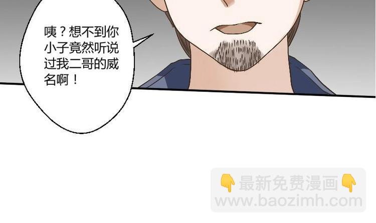 第4话 寒冰之体