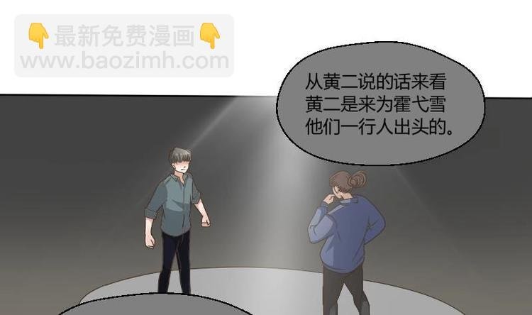 第4话 寒冰之体