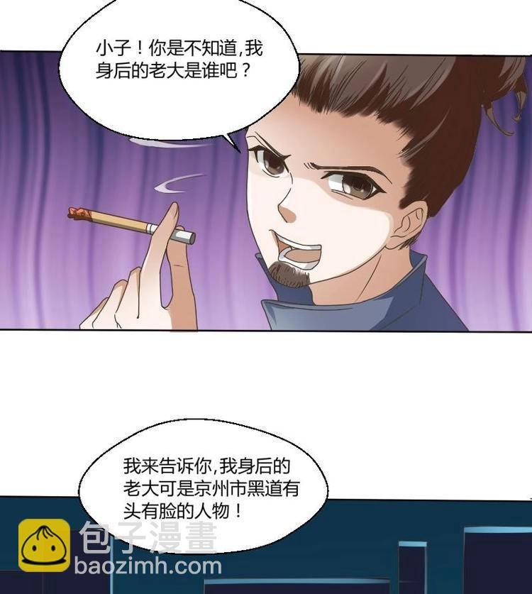 第4话 寒冰之体