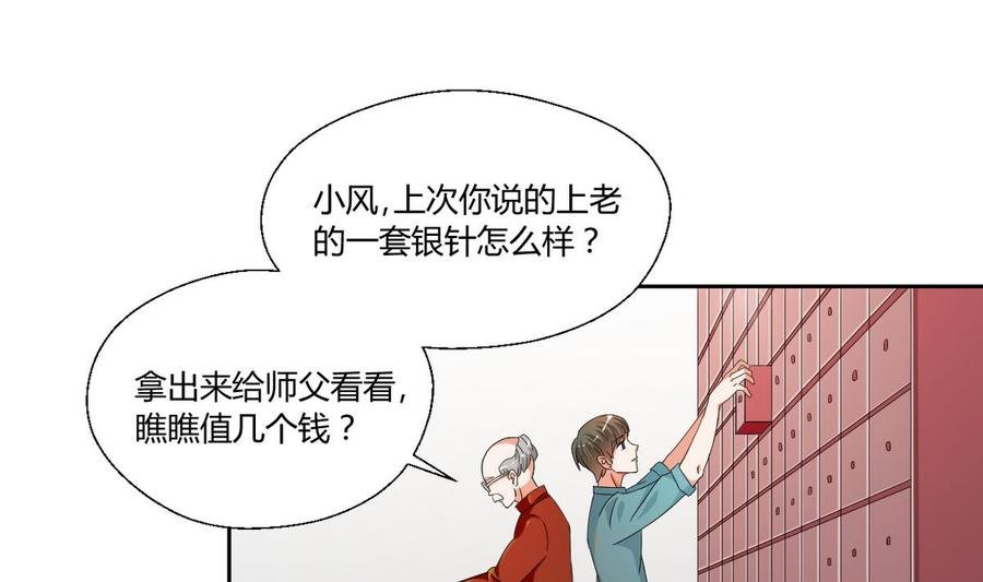 第47话 带你去个地方