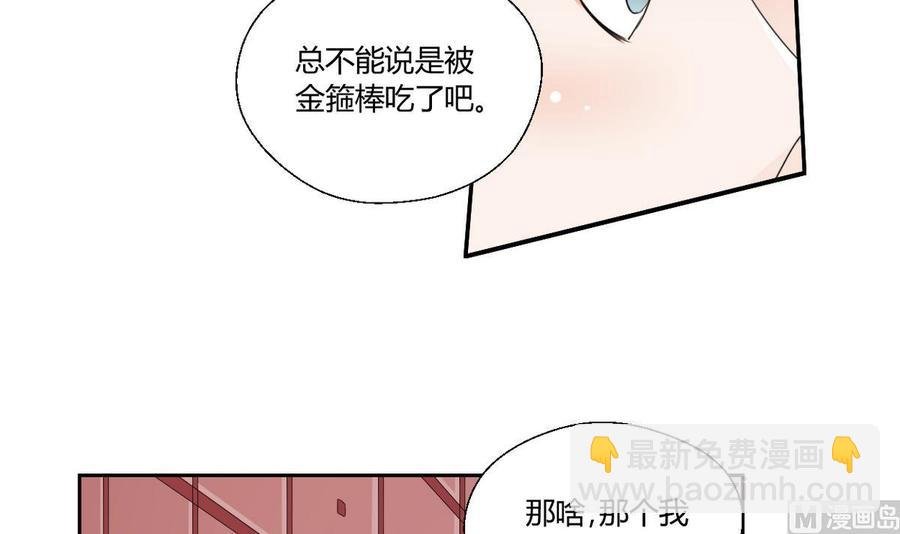 第47话 带你去个地方