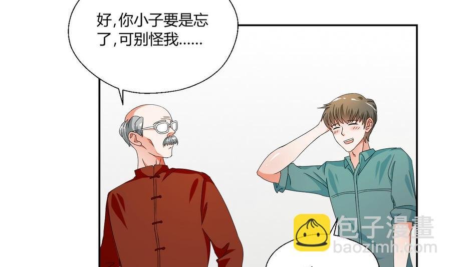 第47话 带你去个地方