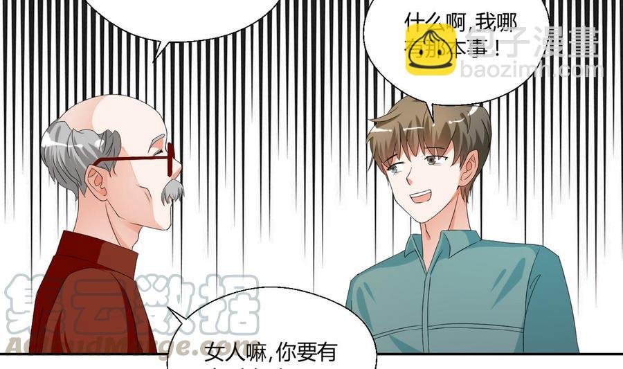 第47话 带你去个地方