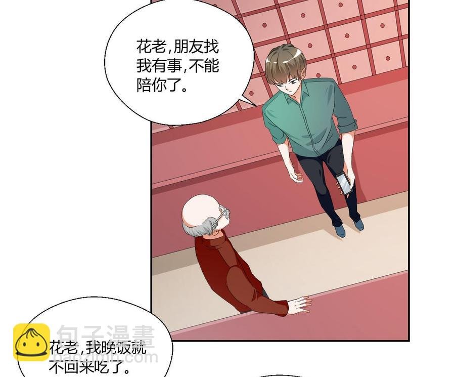 第47话 带你去个地方