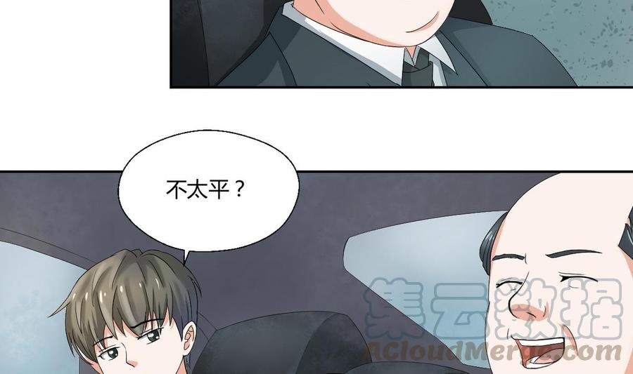 第47话 带你去个地方