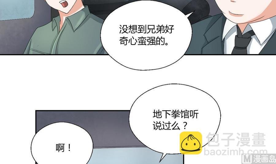 第47话 带你去个地方