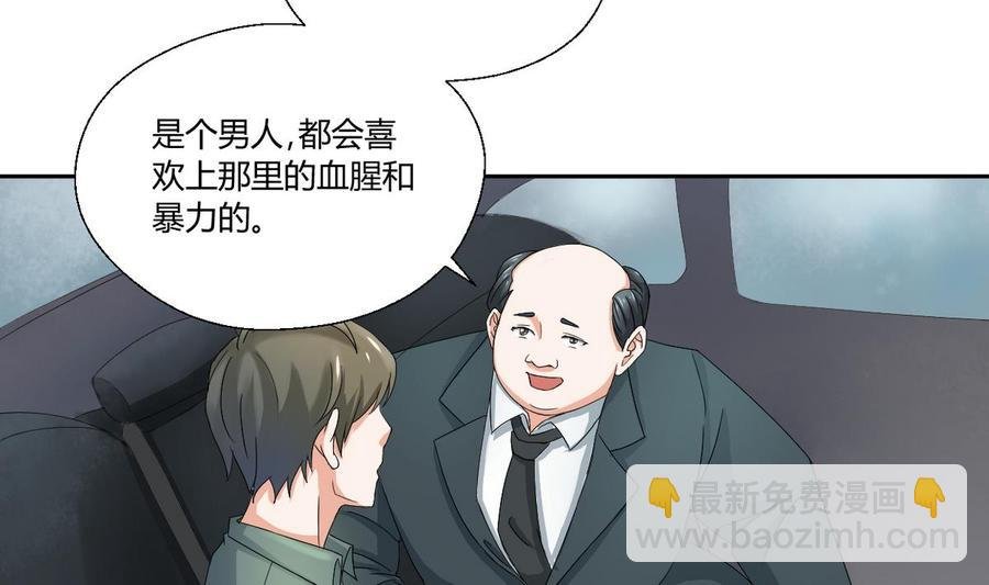 第47话 带你去个地方