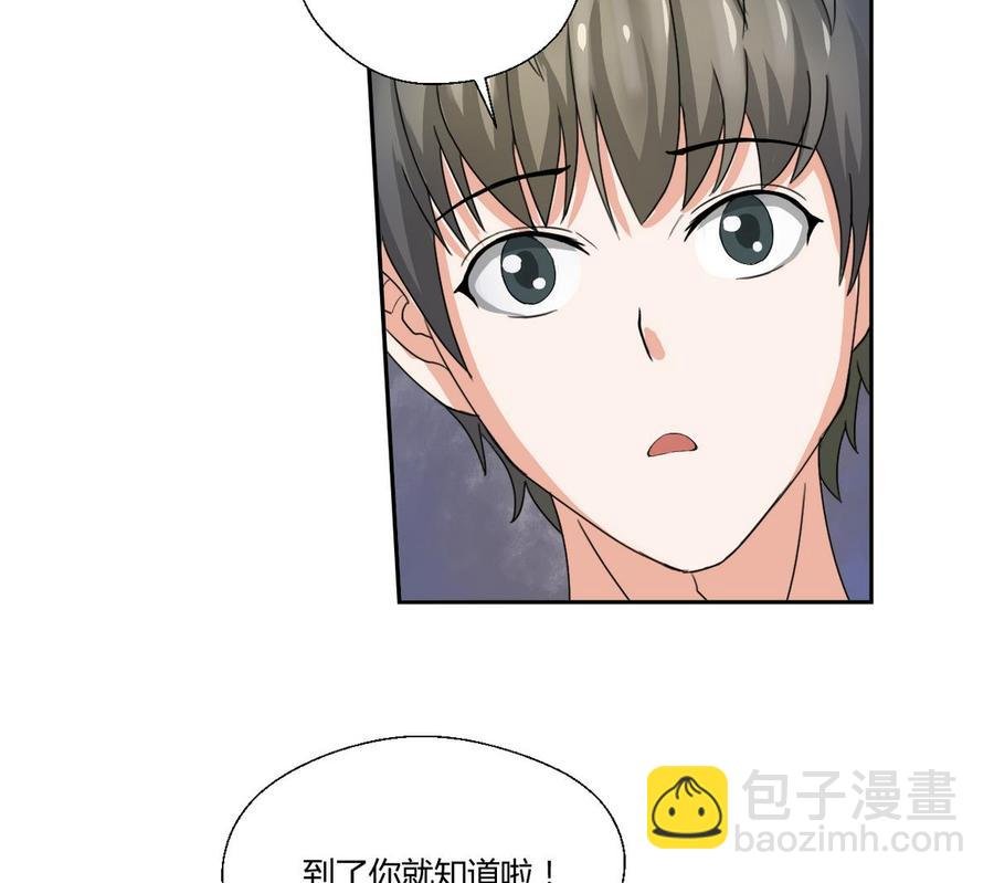 第47话 带你去个地方