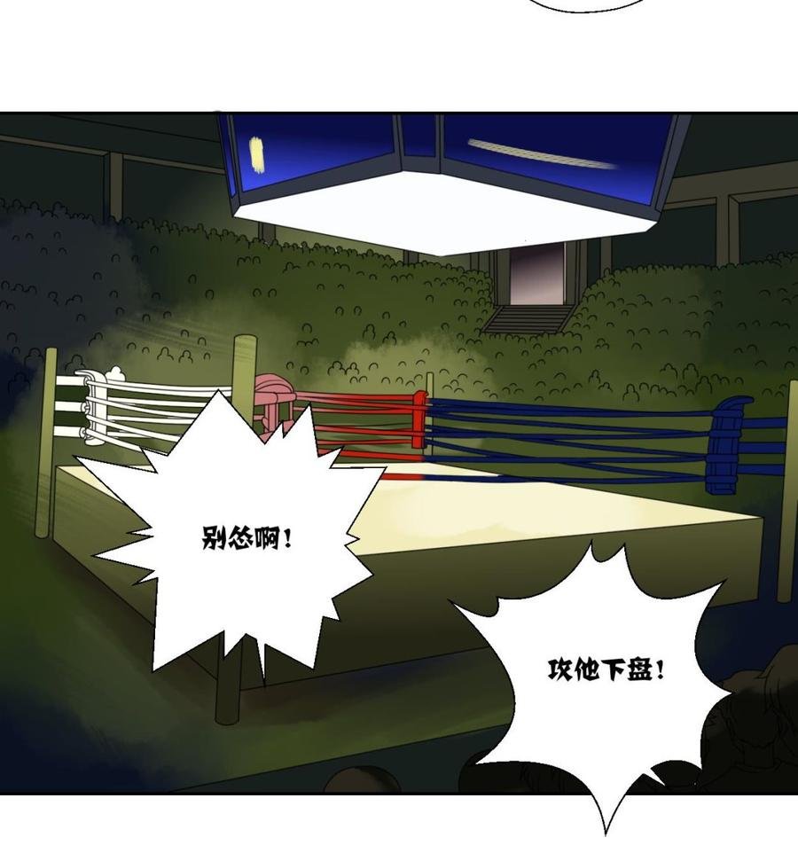 第48话 地下拳馆