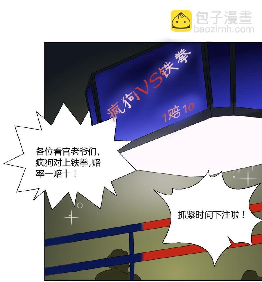 第48话 地下拳馆