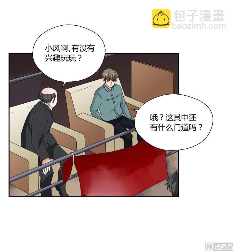 第48话 地下拳馆