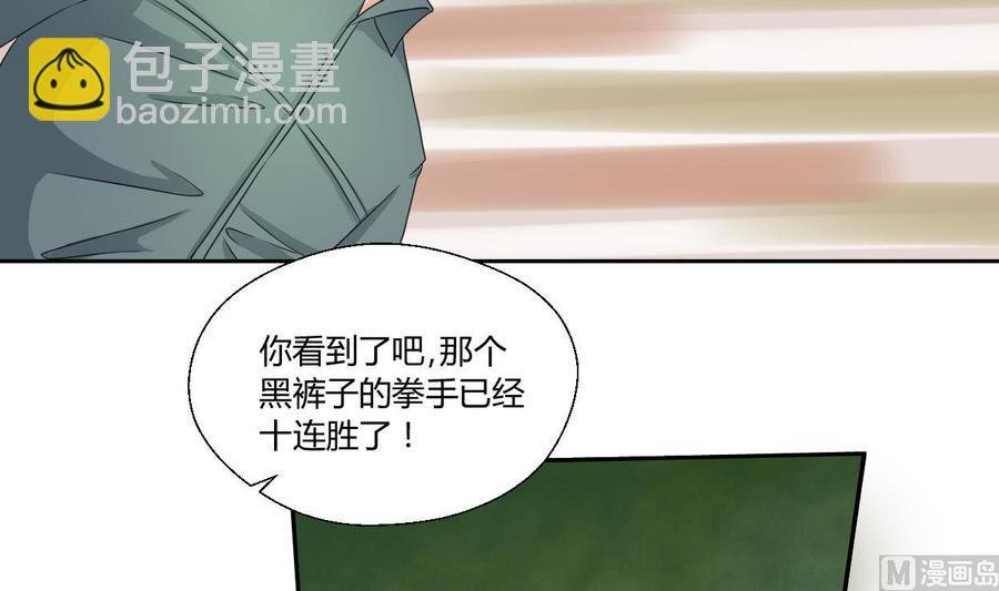 第48话 地下拳馆