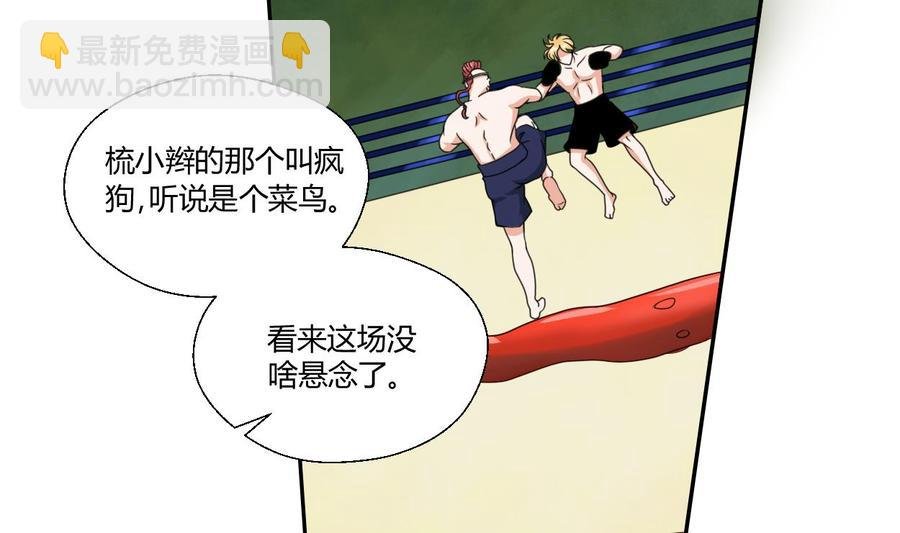 第48话 地下拳馆