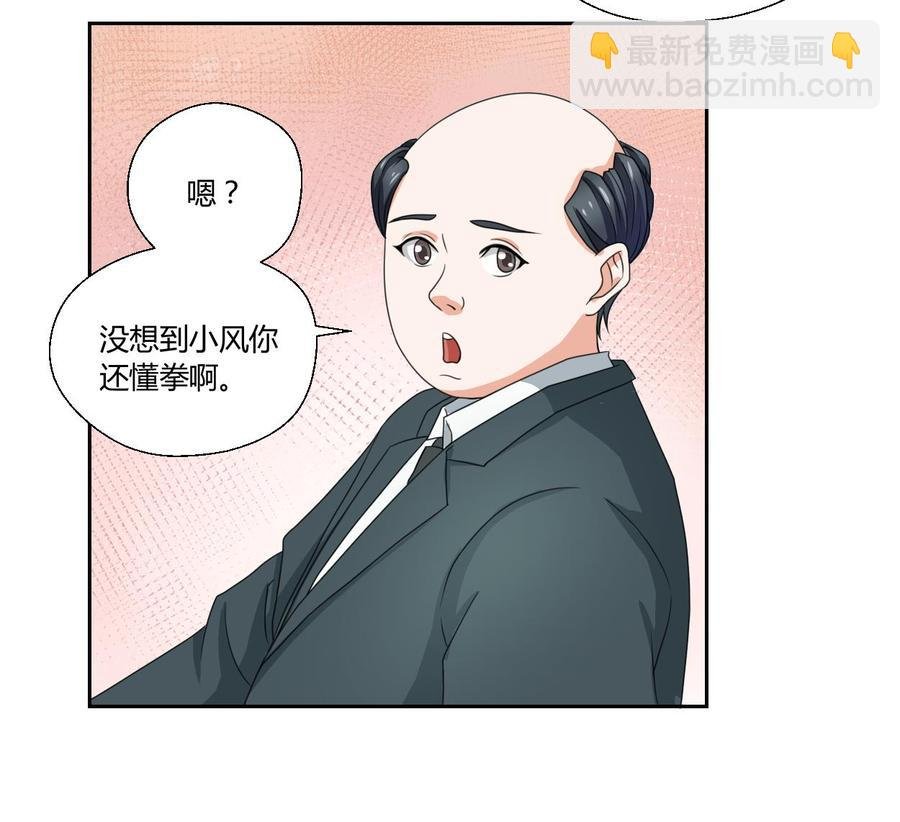 第48话 地下拳馆