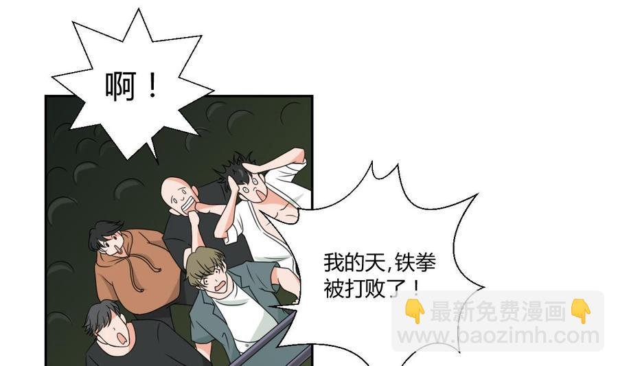 第48话 地下拳馆