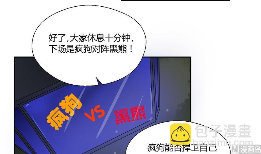 第48话 地下拳馆