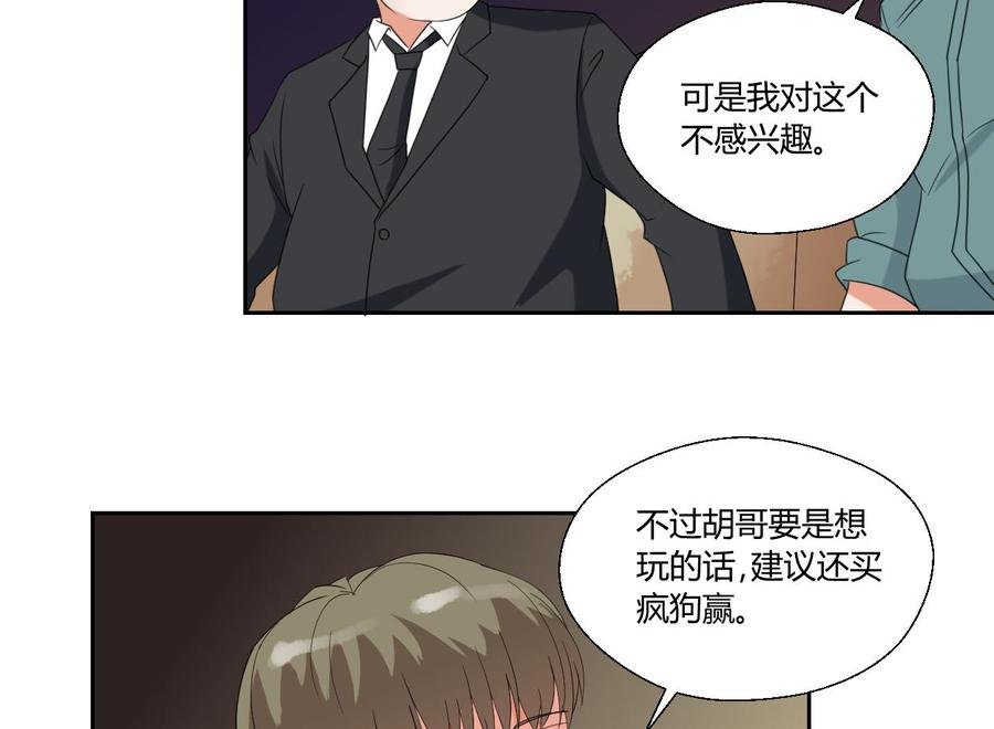 第48话 地下拳馆