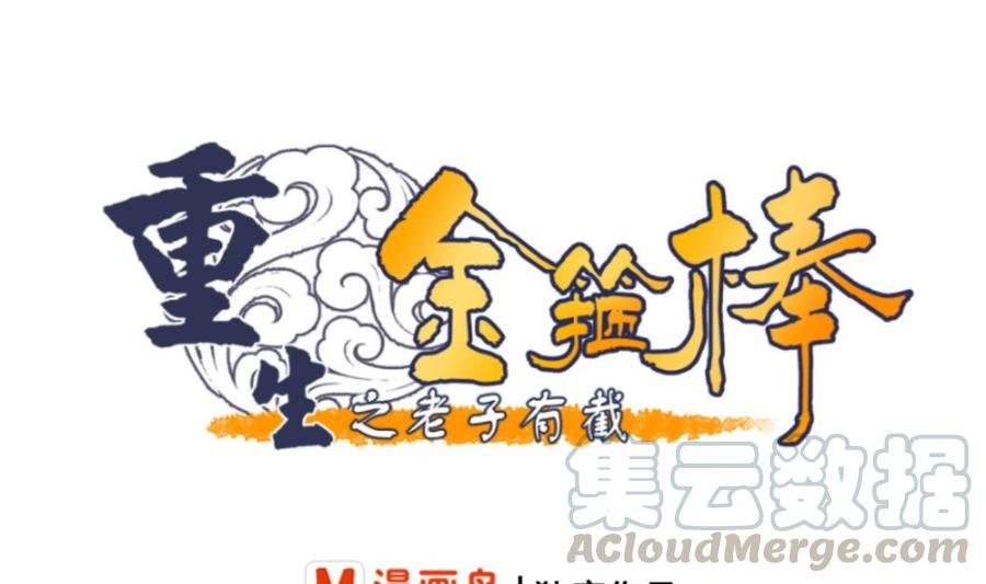 第49话 遇见老熟人